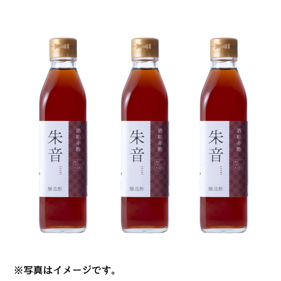【三重 MIKURA】酒粕赤酢朱音 300ml×3本セット 商品サムネイル