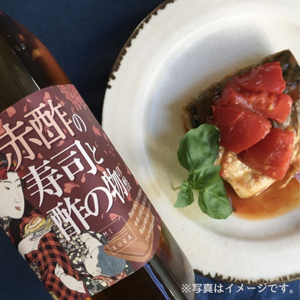 【三重 MIKURA】赤酢の寿司と酢の物の酢 300ml×3本セット 商品画像(3)