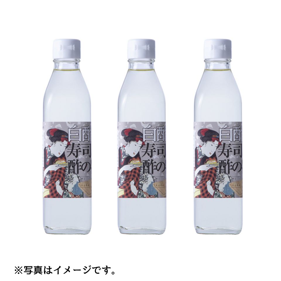 【三重 MIKURA】白酢の寿司と酢の物の酢 300ml×3本セット 商品サムネイル