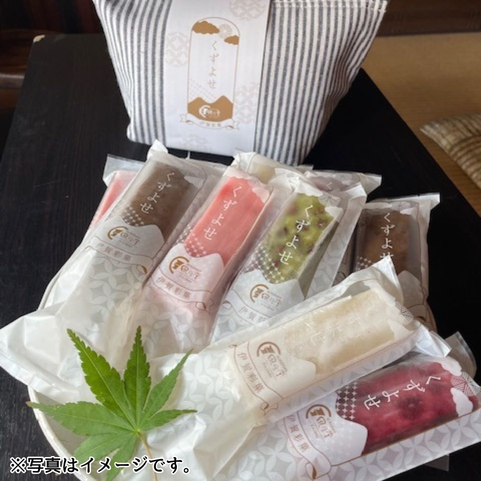 【三重 くらさか風月堂】くずよせ10本セット（５種類各２本）保冷バック入り 商品サムネイル
