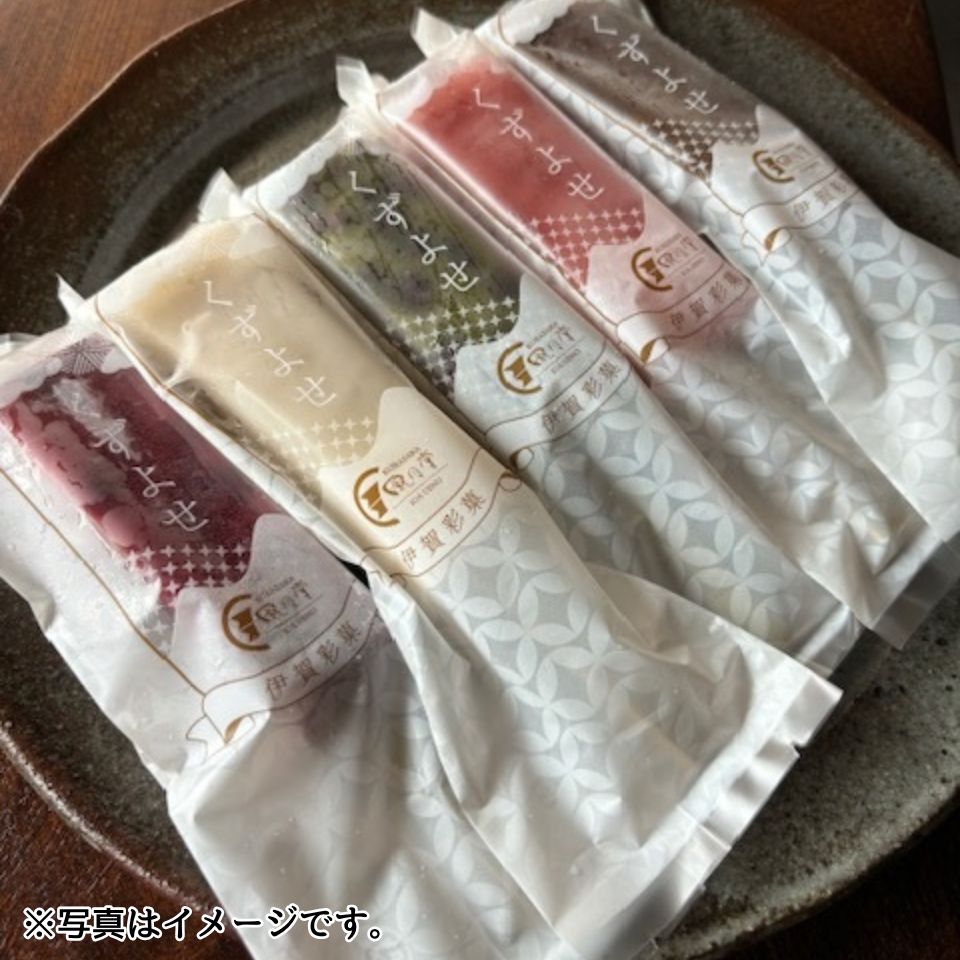 【三重 くらさか風月堂】くずよせ５本セット（５種類各１本） 商品サムネイル