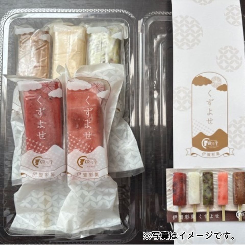 【三重 くらさか風月堂】くずよせ5本セット(5種類各1本) 商品画像(2)
