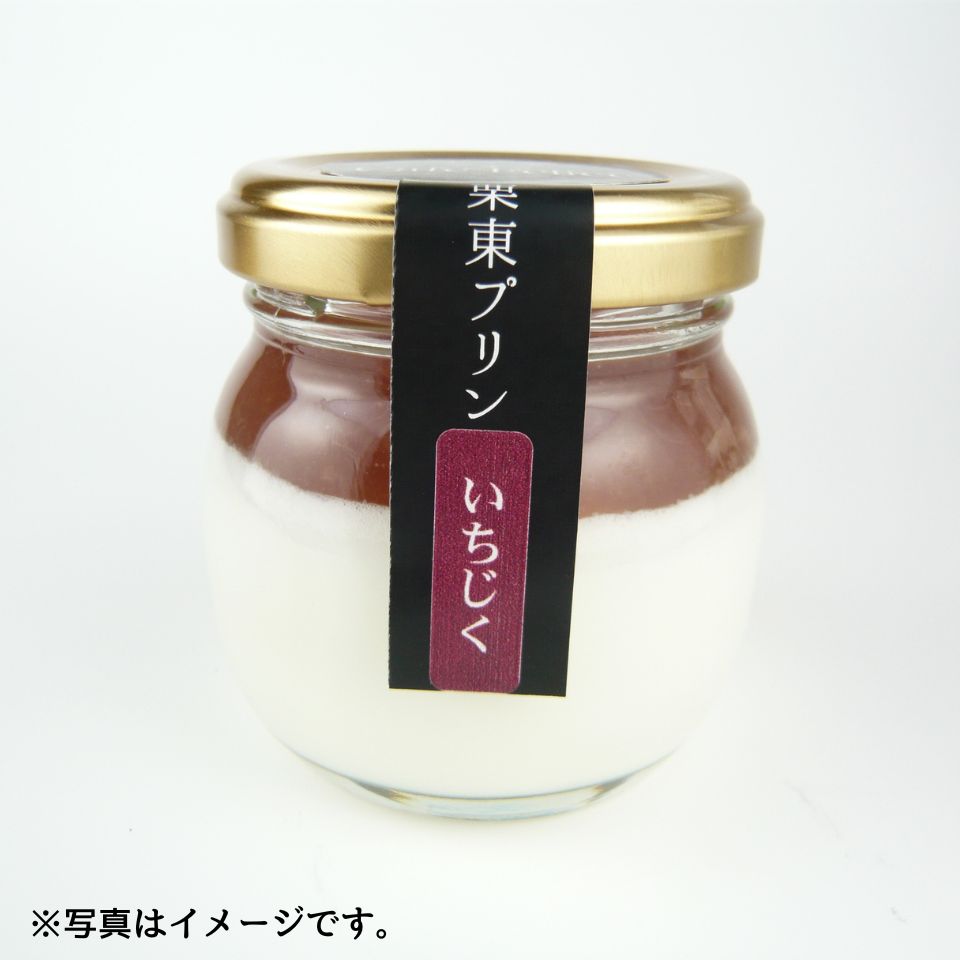 【滋賀 CaféFelice】栗東プリンいちじく 6個入 商品画像(1)