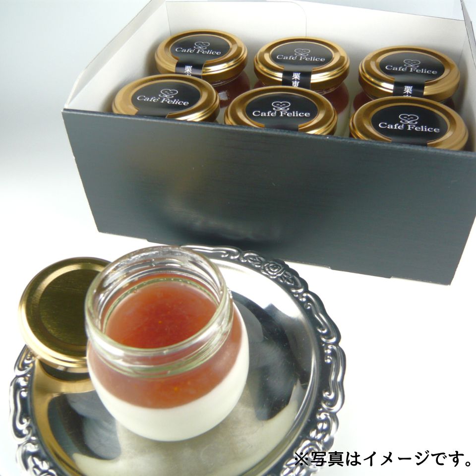 【滋賀 CaféFelice】栗東プリンいちじく 6個入 商品画像(4)