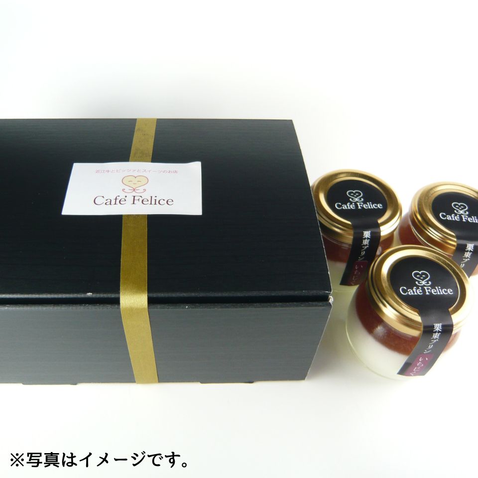 【滋賀 CaféFelice】栗東プリンいちじく 6個入 商品画像(5)