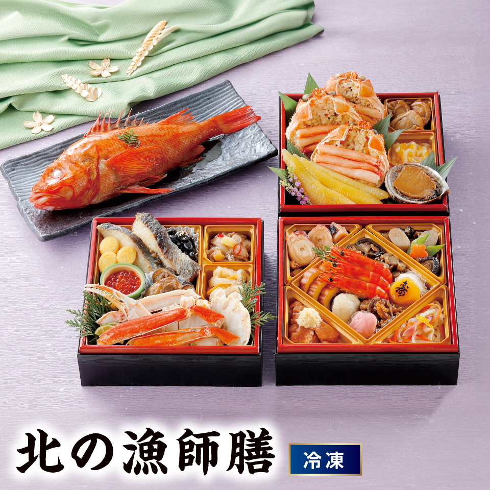 【おせち】北の漁師膳 [冷凍] ２－３人前 商品サムネイル
