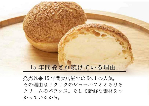 【静岡熱海】【住吉屋】とろける・デ・シュー10個入 商品画像(4)