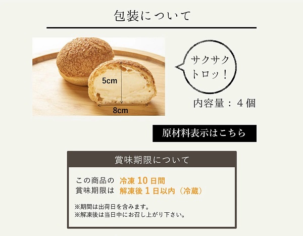 【静岡熱海】【住吉屋】とろける・デ・シュー10個入 商品画像(5)