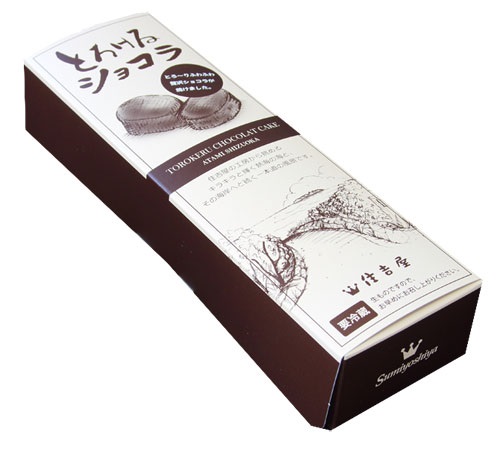 【静岡熱海】【住吉屋】とろけるショコラ5個入 商品画像(7)
