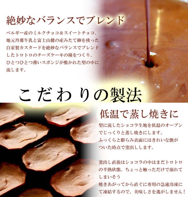 【静岡熱海】【住吉屋】とろけるショコラ15個入 商品画像(3)