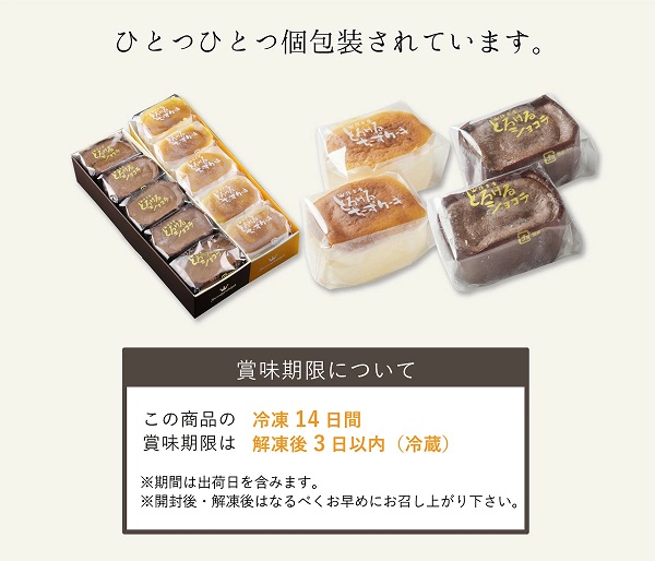 【静岡熱海】【住吉屋】とろけるチーズケーキ10個+とろけるショコラ5個 商品画像(5)