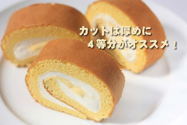 【静岡熱海】【住吉屋】渚ロール(丹那純生クリーム使用のロールケーキ) 商品画像(1)