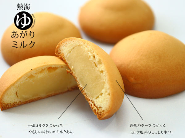 【静岡熱海】【住吉屋】ゆあがりミルク10個入 商品画像(2)