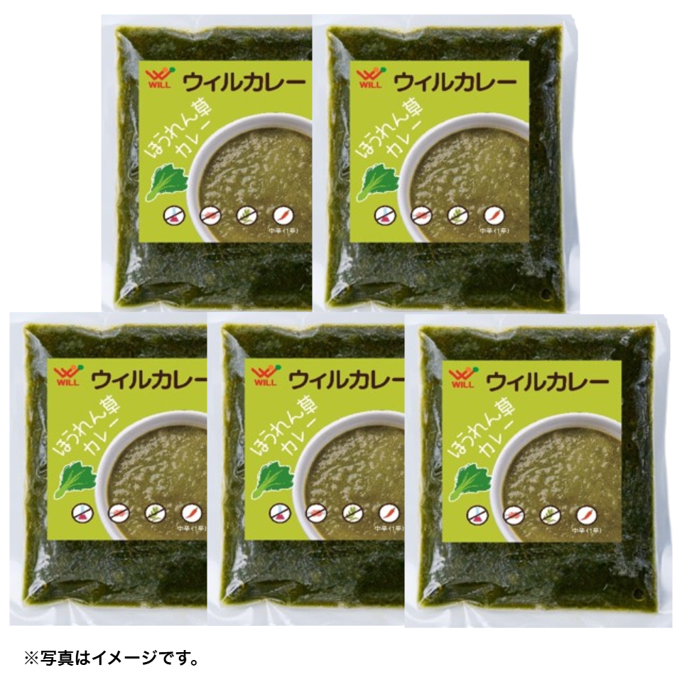 【愛知】【ウィル】ウィルカレー ほうれん草 200g×5袋 商品サムネイル