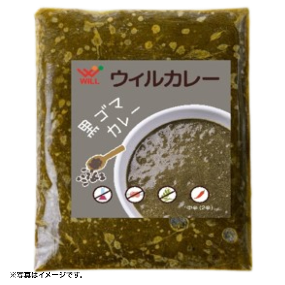 【愛知】【ウィル】ウィルカレー 黒ごま 200g×5袋 商品画像(1)