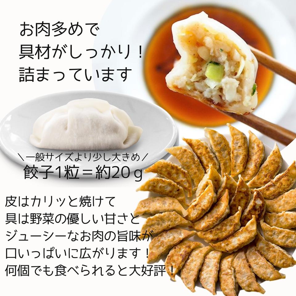 【愛知 一刻魁堂】一刻ギョーザ 300個入り 商品画像(2)