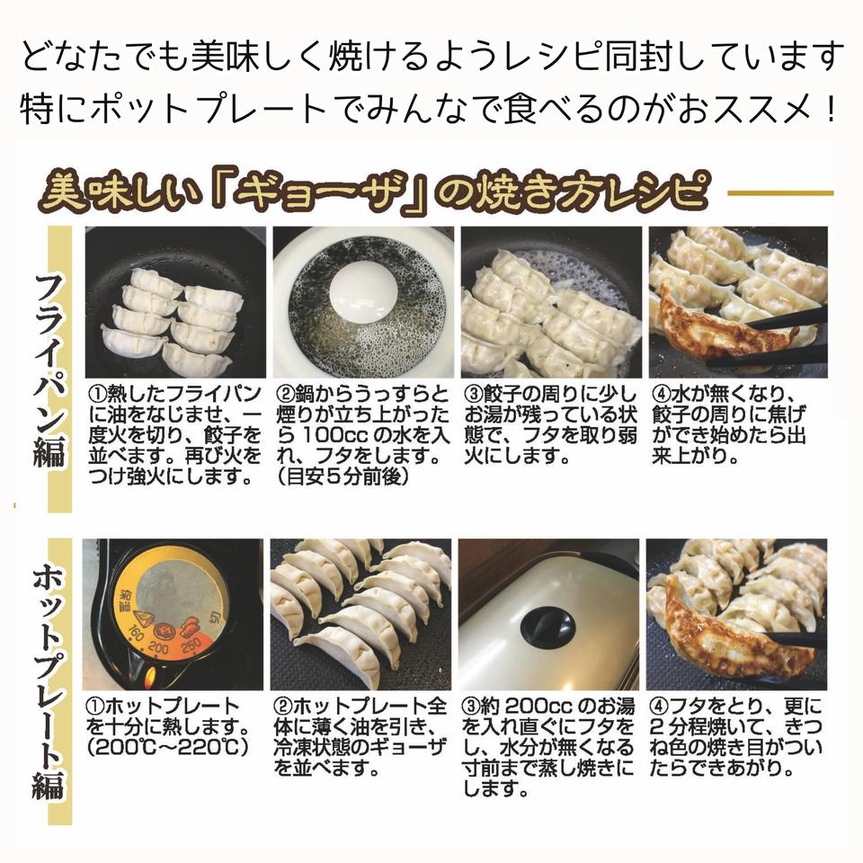 【愛知 一刻魁堂】一刻ギョーザ 300個入り 商品画像(3)