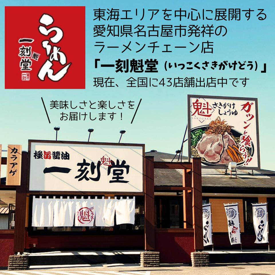 【愛知 一刻魁堂】一刻ギョーザ 300個入り 商品画像(4)