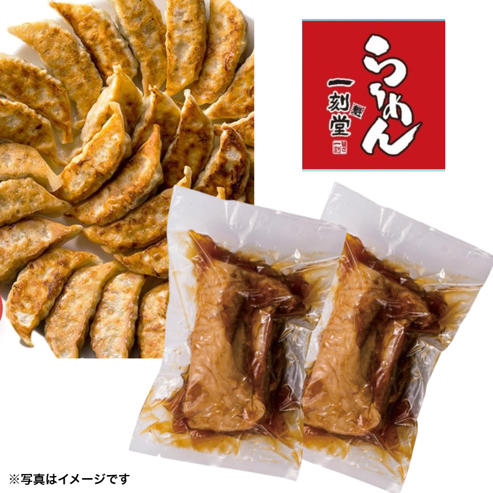 【愛知 一刻魁堂】ラーメン屋さんのバラ焼豚２袋＋一刻ギョーザ30個入り 商品サムネイル