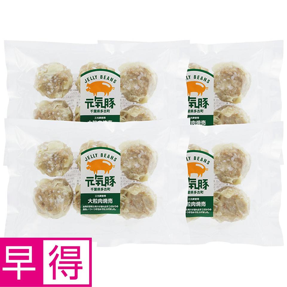 【夏の贈りもの早得】元気豚　元気豚　大粒肉焼売セット 商品サムネイル