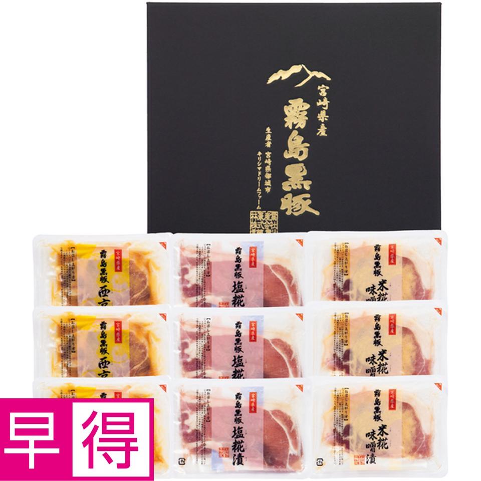 【母の日早得】霧島黒豚　ロース肉漬け三昧セット 商品サムネイル