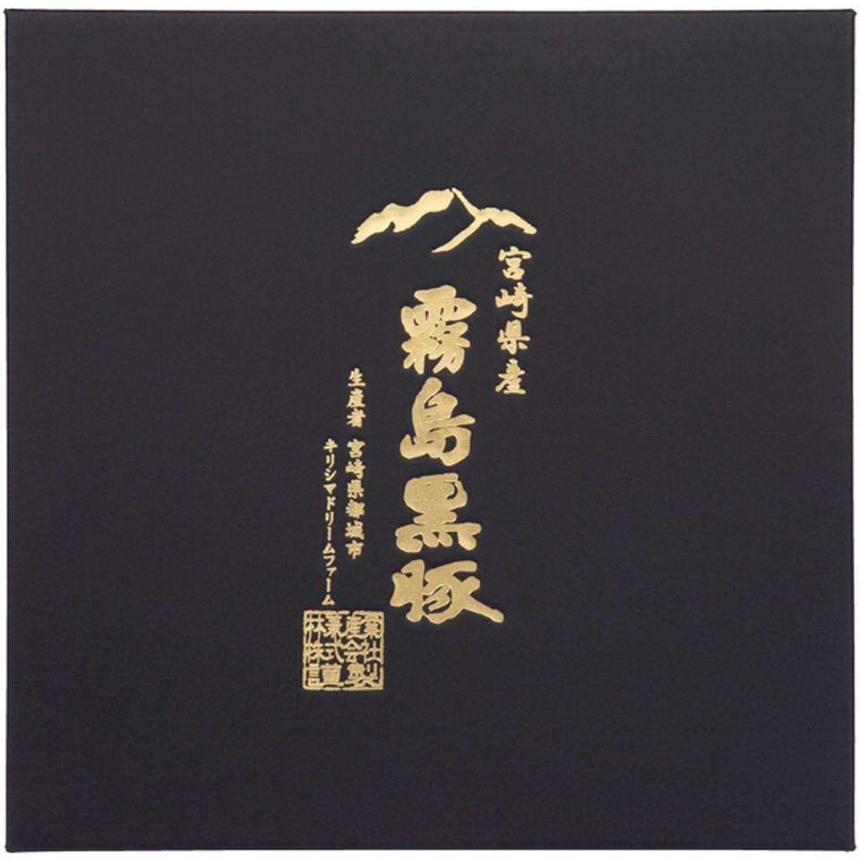 【母の日早得】霧島黒豚 ロース肉漬け三昧セット 商品画像(3)