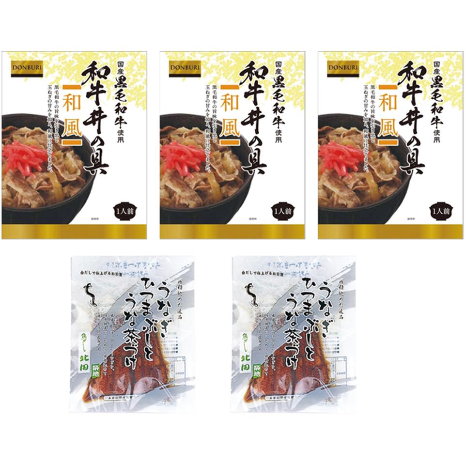 【母の日早得】和牛丼の具、うなぎひつまぶしセット 商品サムネイル