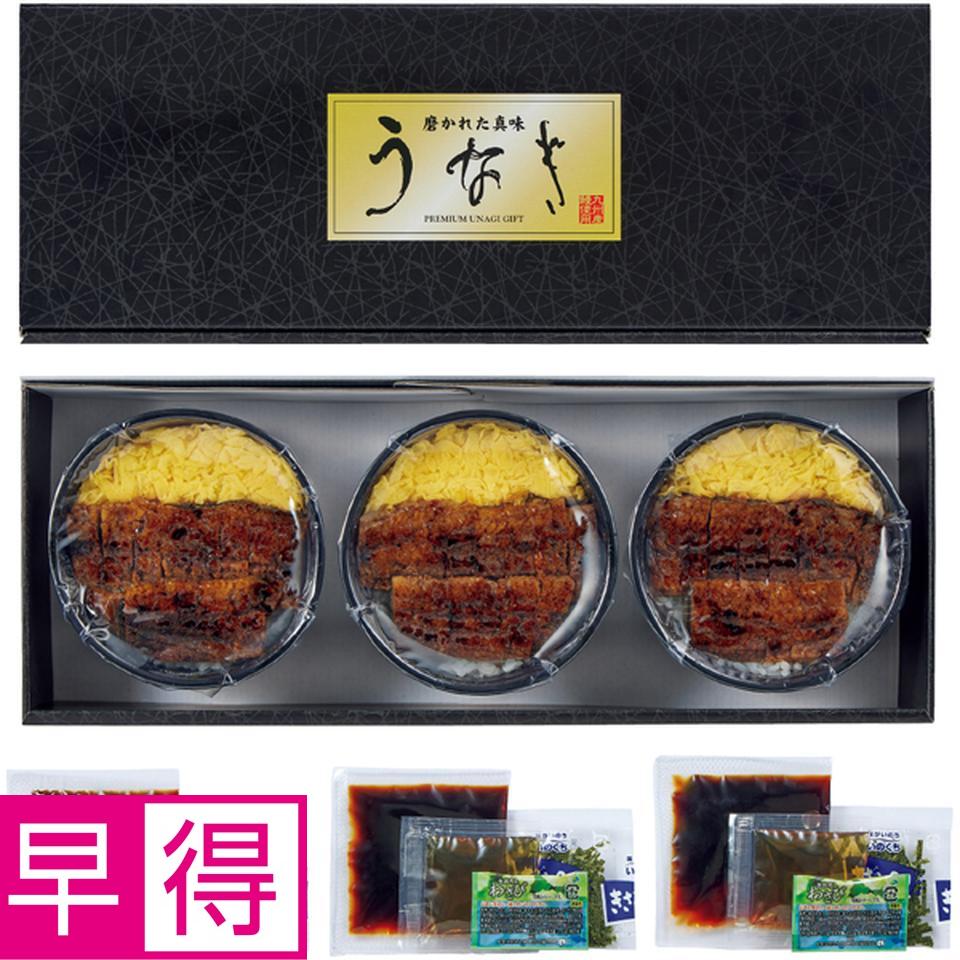 【父の日早得】まんてんや手焼きうなぎ使用　ひつま武士どん３個 商品サムネイル