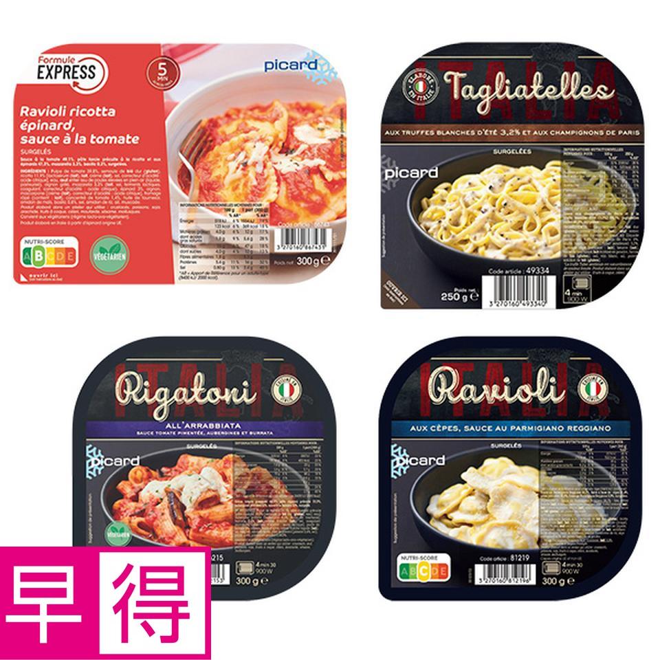 【夏の贈りもの早得】ピカール　パスタ食べくらべセット 商品サムネイル
