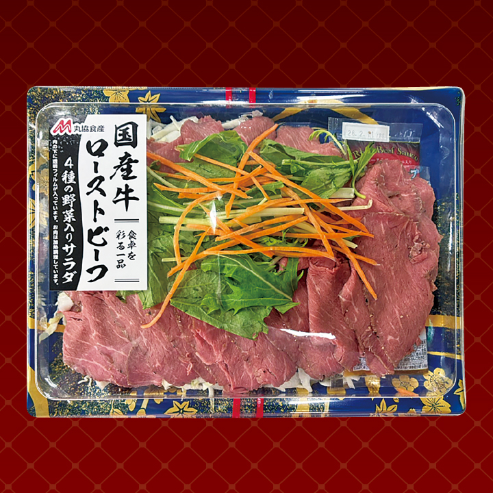 国産牛ローストビーフサラダ 商品サムネイル
