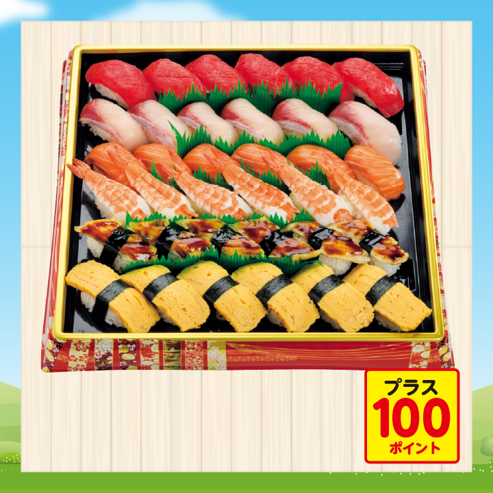 901.にぎり盛合せ【宴（うたげ）】 商品サムネイル