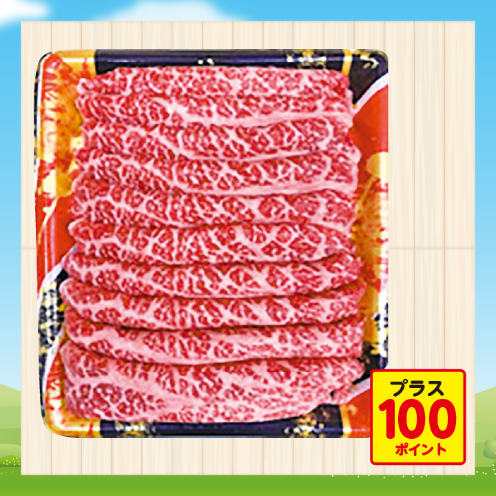 911.三重県産　松阪牛赤身スライス（ももまたはかた）　350ｇ 商品サムネイル