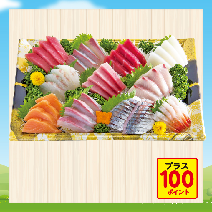 926.お刺身盛合せ11点盛（本まぐろ中トロ入） 1盛 商品サムネイル