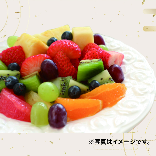 739.カットフルーツオードブル 商品サムネイル