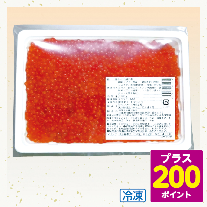【原料原産地：アメリカ】味付けいくら（鱒卵）　200ｇ 商品サムネイル