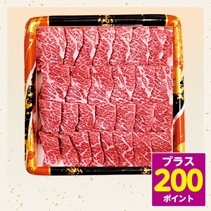 【国産】牛三角ばらカルビ焼肉用（交雑種）（解凍）　480ｇ 商品サムネイル