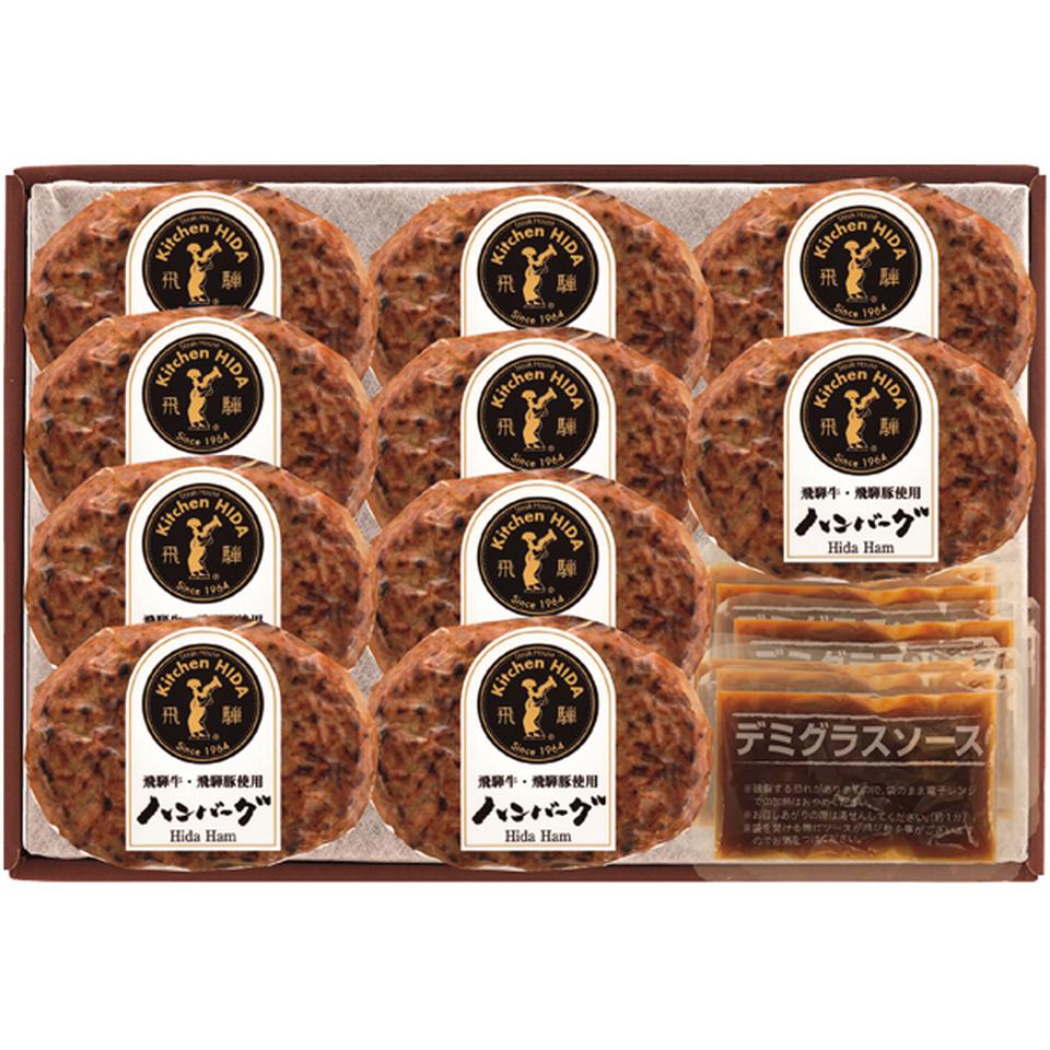【冬の贈りもの】キッチン飛騨 飛騨牛・飛騨豚使用ハンバーグ詰合せ 商品サムネイル