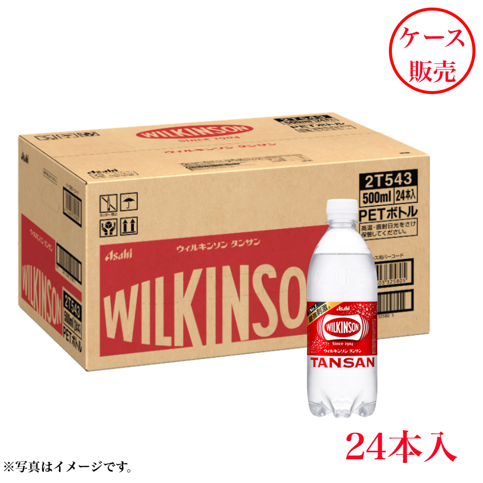 【ケース販売】アサヒ飲料 ウィルキンソン タンサン 500ml×24本 商品サムネイル