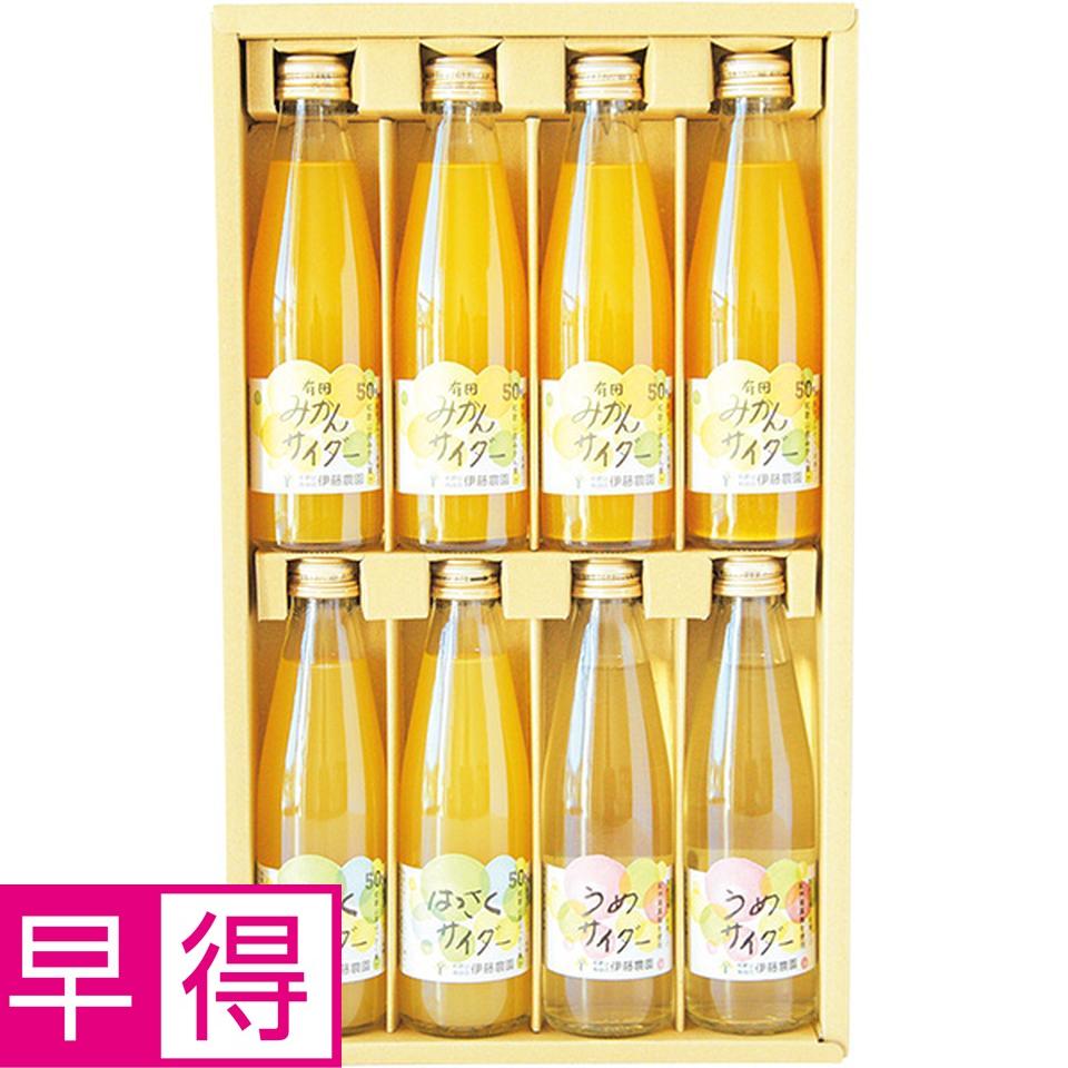 【夏の贈りもの早得】伊藤農園　サイダーセット 商品サムネイル