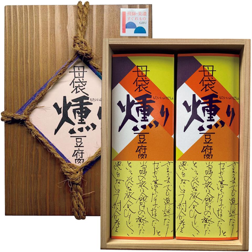 【冬の贈りもの】母袋工房 燻り豆腐 商品サムネイル