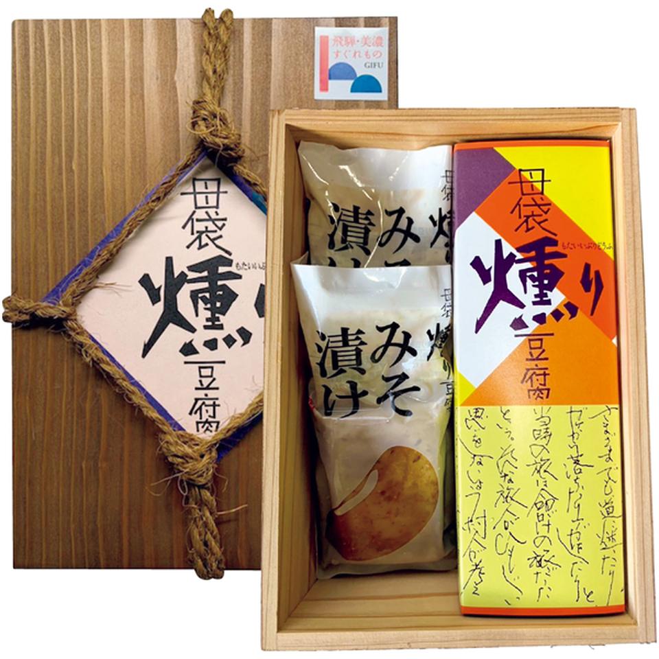 【冬の贈りもの】母袋工房 燻り豆腐・燻り豆腐みそ漬け詰合せ 商品サムネイル