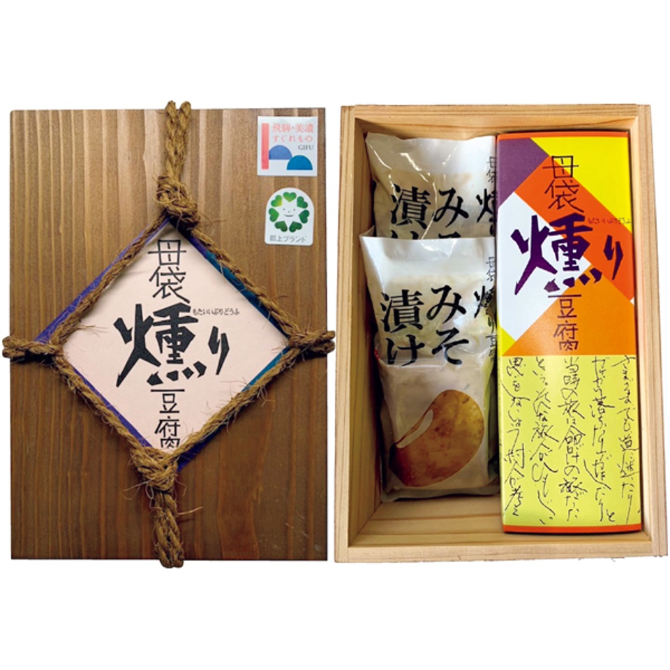 【夏の贈りもの】母袋工房 燻り豆腐・燻り豆腐みそ漬け詰合せ 商品サムネイル
