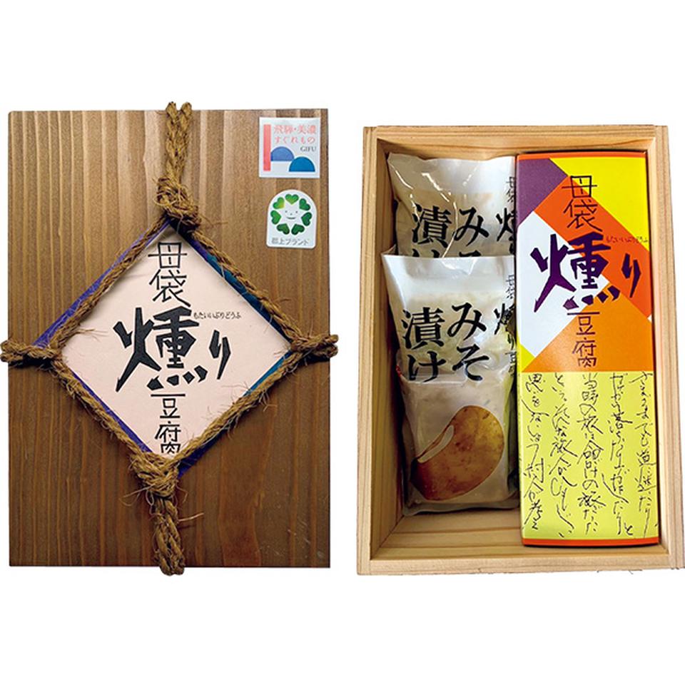 【夏の贈りもの】母袋工房　燻り豆腐・燻り豆腐みそ漬け詰合せ 商品サムネイル