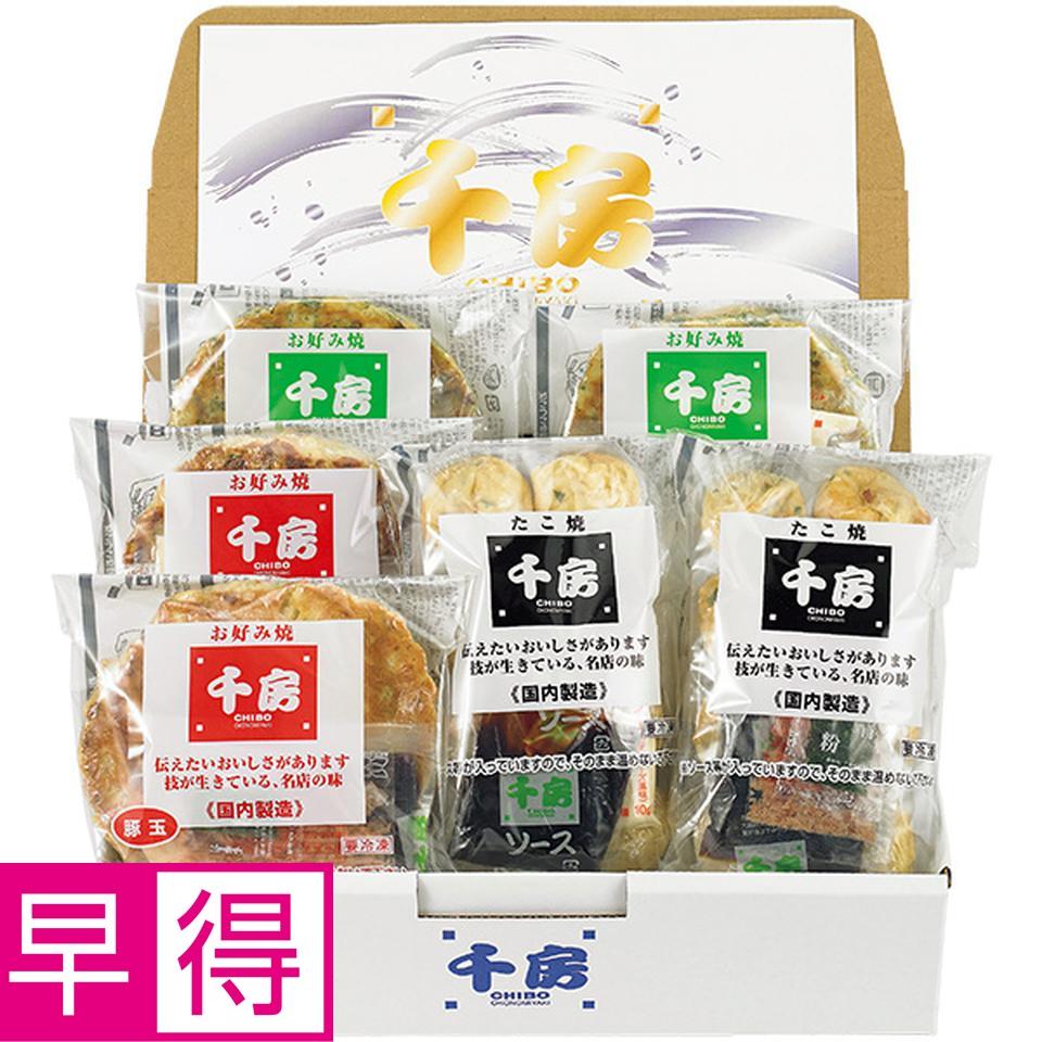 【夏の贈りもの早得】千房　お好み焼・ねぎ焼・たこ焼セット 商品サムネイル