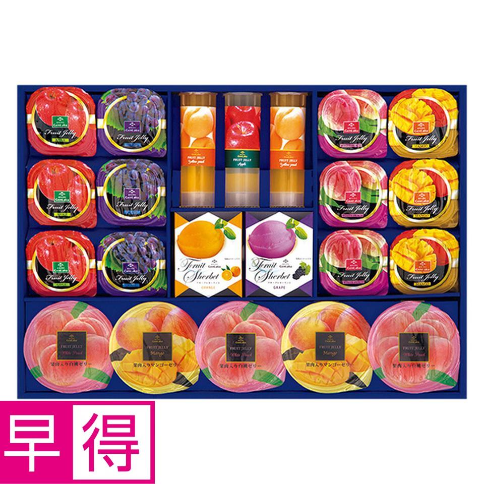 【夏の贈りもの早得】源楽製菓　フルーツデザート詰合せ 商品サムネイル