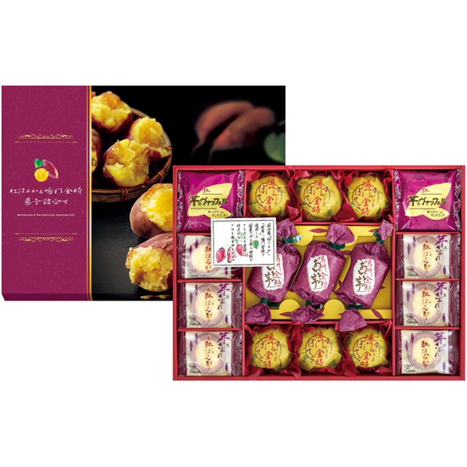 【冬の贈りもの】 紅はるか＆鳴門金時菓子詰合せ 商品サムネイル