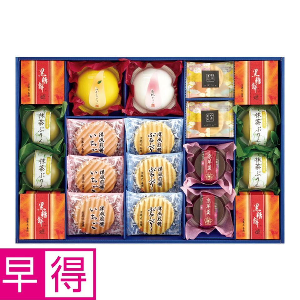 【お歳暮 ギフト早得】京菓匠善廣 和菓の極み 商品サムネイル