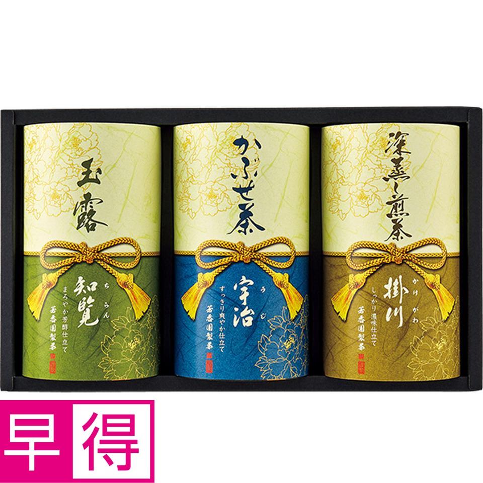 【夏の贈りもの早得】芳香園製茶　産地・茶種別銘茶詰合せ　型番：ＢＬＥ－５０３Ｓ 商品サムネイル