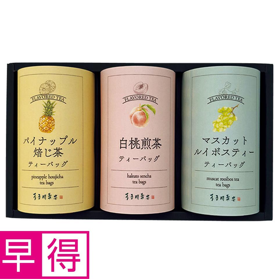 【夏の贈りもの早得】芳香園製茶　サマーフルーツフレーバーティーバッグ詰合せ 商品サムネイル
