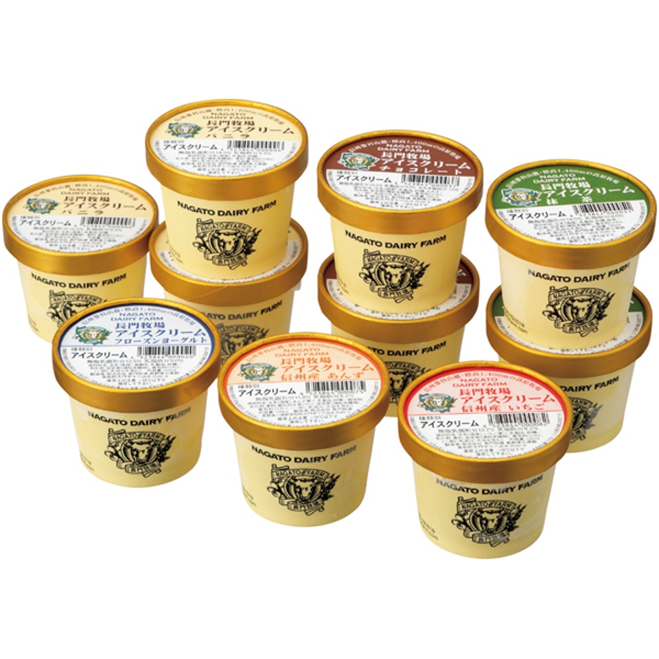 【夏の贈りもの】信州蓼科山麓長門牧場 牧場自家製アイスクリーム１０個セット 商品サムネイル